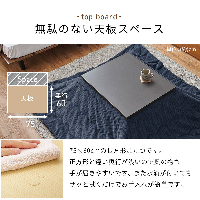 【こたつ2点セット】こたつテーブル+こたつうす掛け布団セット