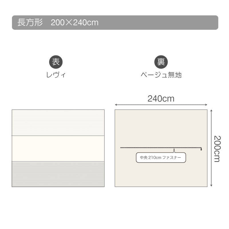 上品なストーン系にブルーが効いた先染めフランネルボーダーこたつ布団カバー レヴィ【Fab the Home】