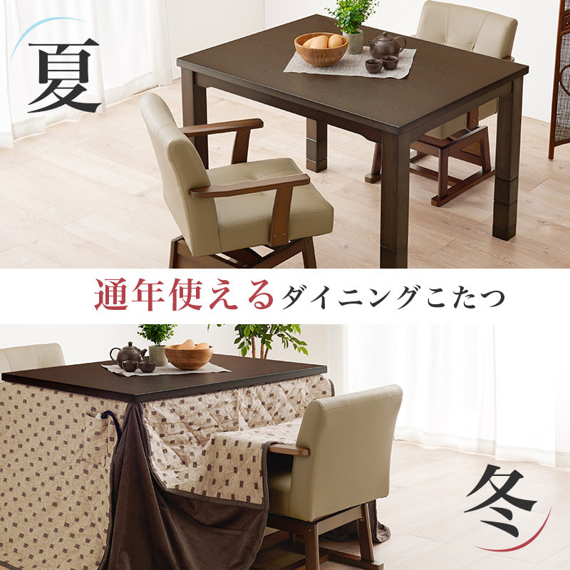 ダイニングこたつテーブル 幅105cm 高さ6段階調節 ※テーブル単品