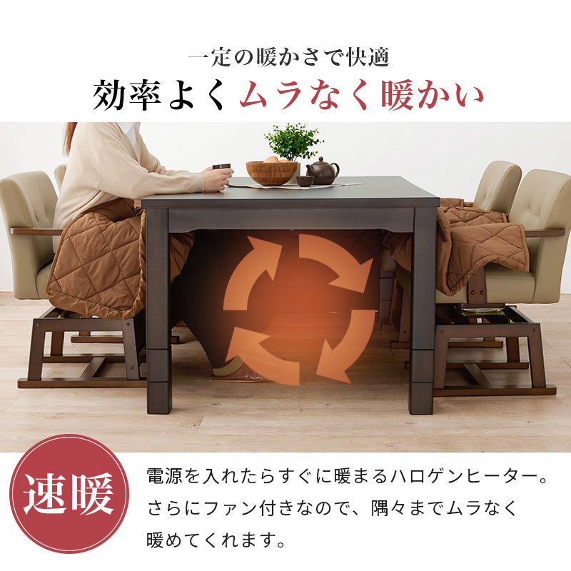 ダイニングこたつテーブル 幅105cm 高さ6段階調節 ※テーブル単品
