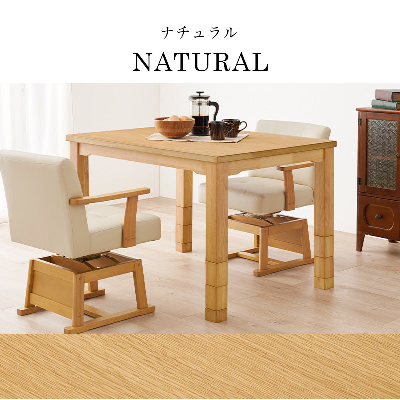 ダイニングこたつテーブル 幅105cm 高さ6段階調節 ※テーブル単品