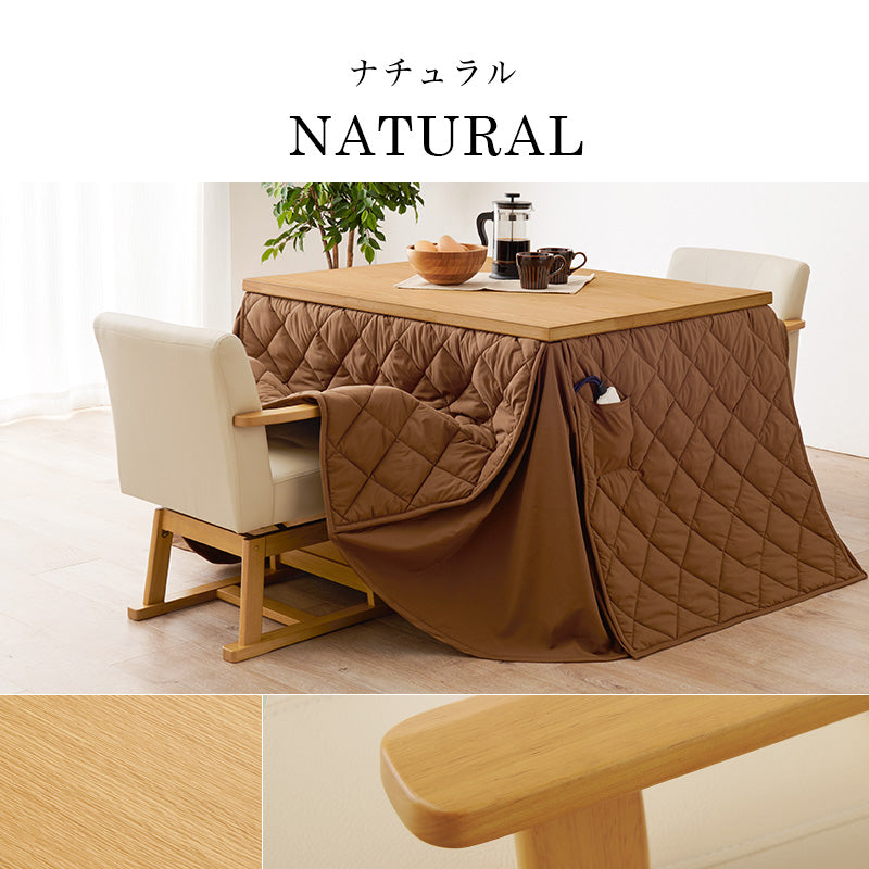 ダイニングテーブル・チェア・こたつ布団4点セット 幅105cm 高さ6段階調節