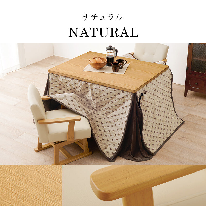 ダイニングテーブル・チェア・こたつ布団4点セット 幅105cm 高さ6段階調節