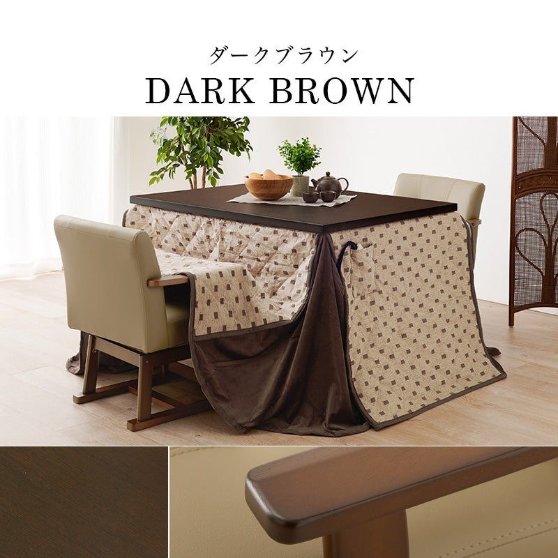 ダイニングテーブル・チェア・こたつ布団4点セット 幅105cm 高さ6段階調節