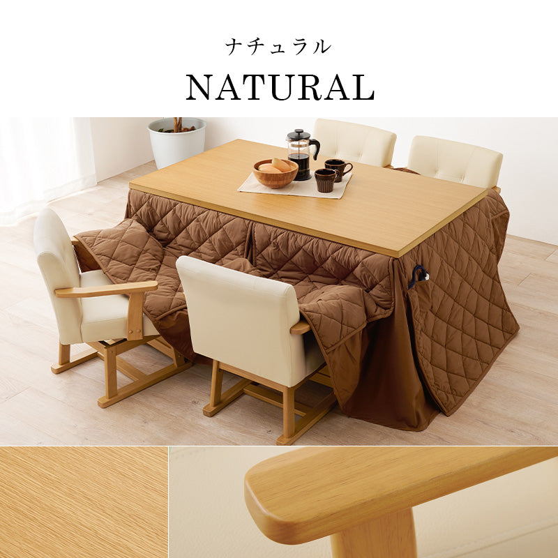 ダイニングテーブル・チェア・こたつ布団6点セット 幅135cm 高さ6段階調節