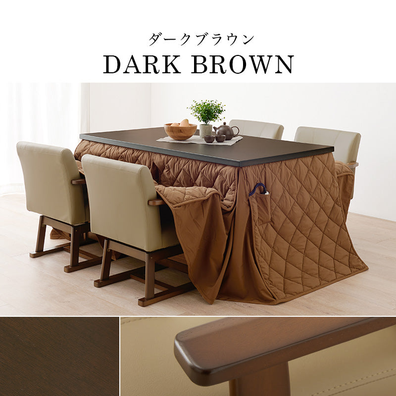 ダイニングテーブル・チェア・こたつ布団6点セット 幅135cm 高さ6段階調節