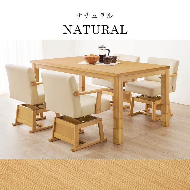 【開梱設置配送】ダイニングこたつテーブル 幅150cm 高さ6段階調節 ※テーブル単品