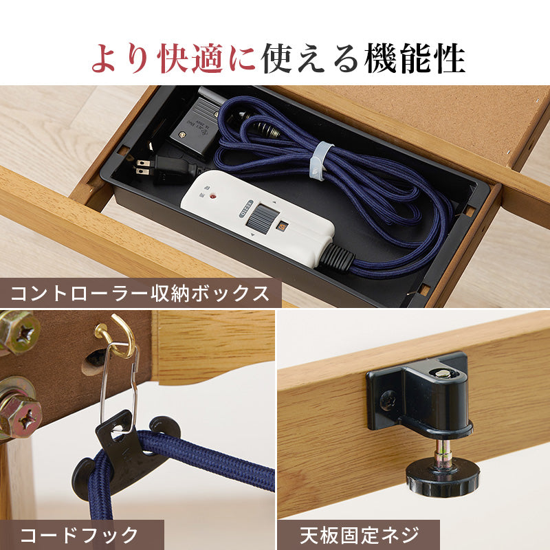 ダイニングテーブル・チェア・こたつ布団6点セット 幅150cm ※開梱設置サービス付き