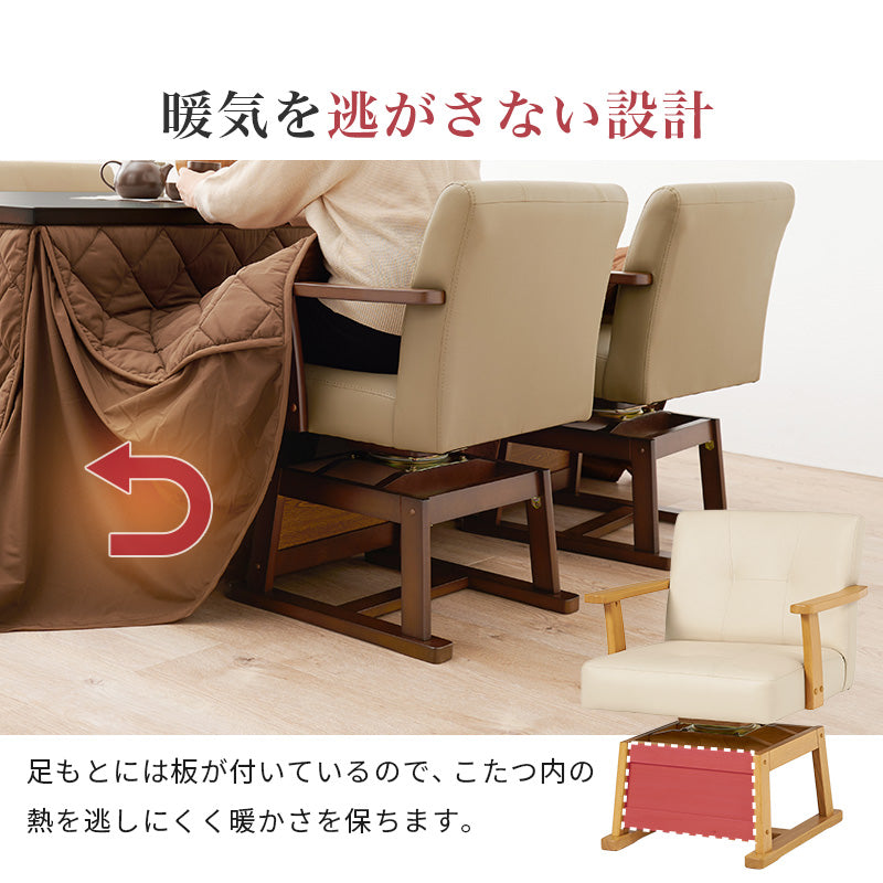 ダイニングテーブル・チェア・こたつ布団6点セット 幅150cm ※開梱設置サービス付き