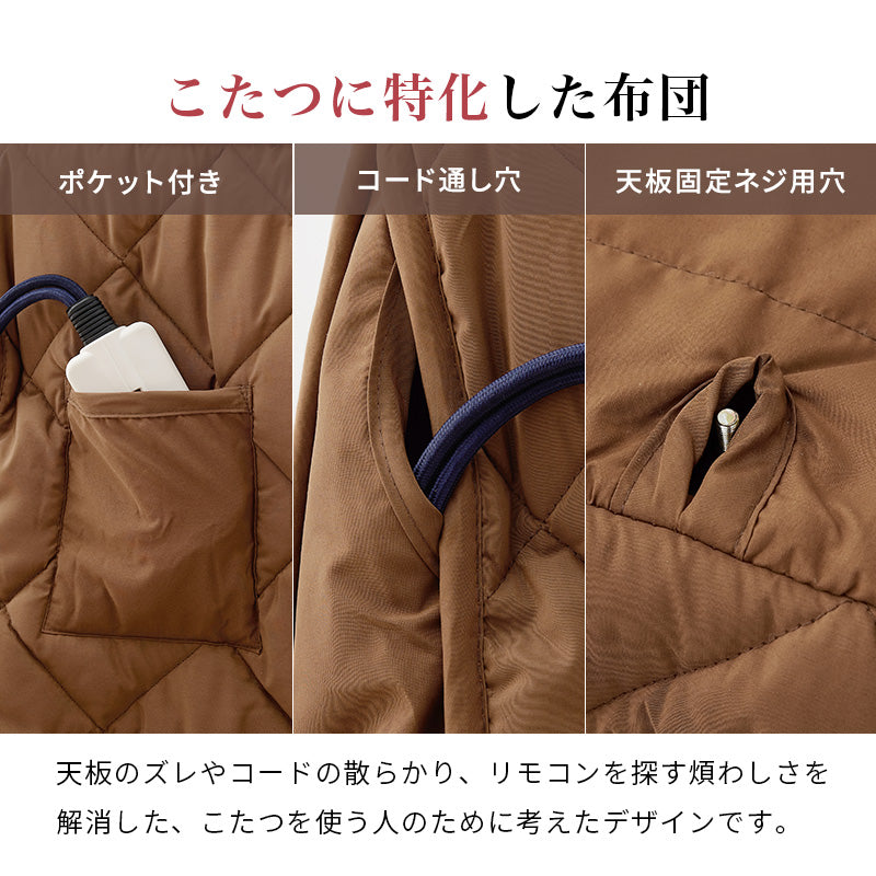 ダイニングテーブル・チェア・こたつ布団6点セット 幅150cm ※開梱設置サービス付き