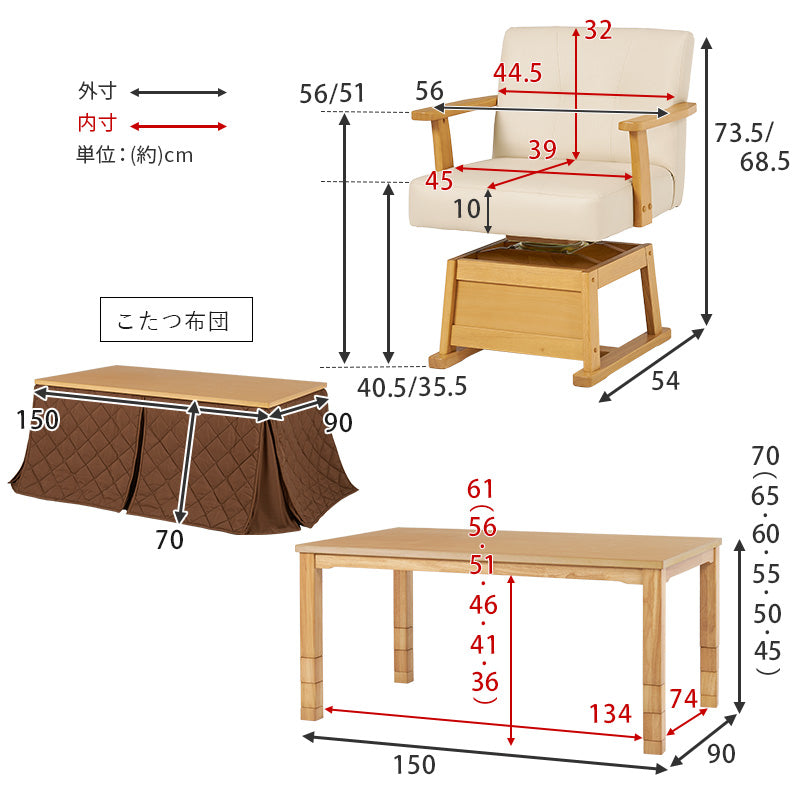 ダイニングテーブル・チェア・こたつ布団6点セット 幅150cm ※開梱設置サービス付き