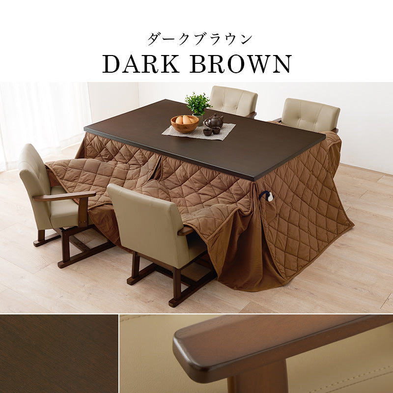 ダイニングテーブル・チェア・こたつ布団6点セット 幅150cm ※開梱設置サービス付き