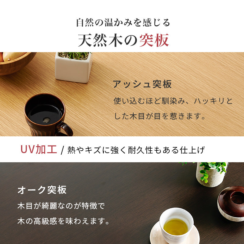 ダイニングテーブル・チェア・こたつ布団6点セット 幅150cm 高さ6段階調節※開梱設置サービス付き