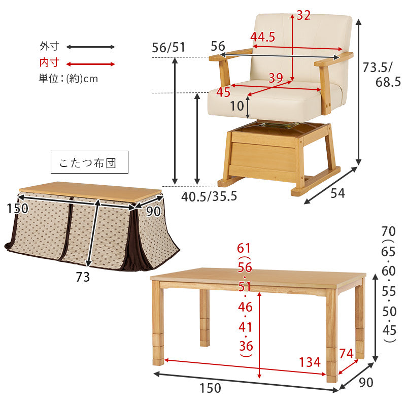 ダイニングテーブル・チェア・こたつ布団6点セット 幅150cm 高さ6段階調節※開梱設置サービス付き