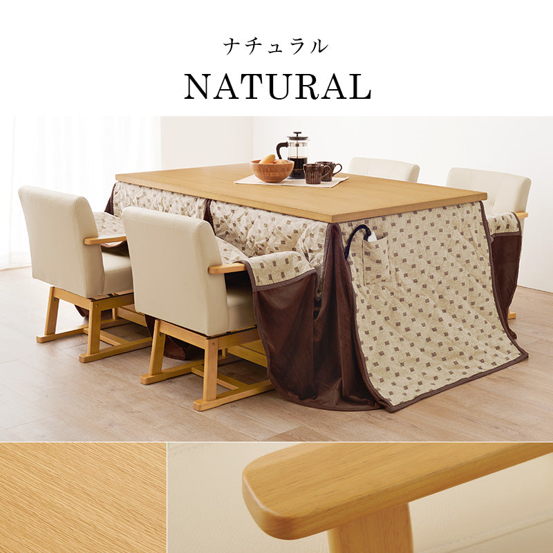 ダイニングテーブル・チェア・こたつ布団6点セット 幅150cm 高さ6段階調節※開梱設置サービス付き