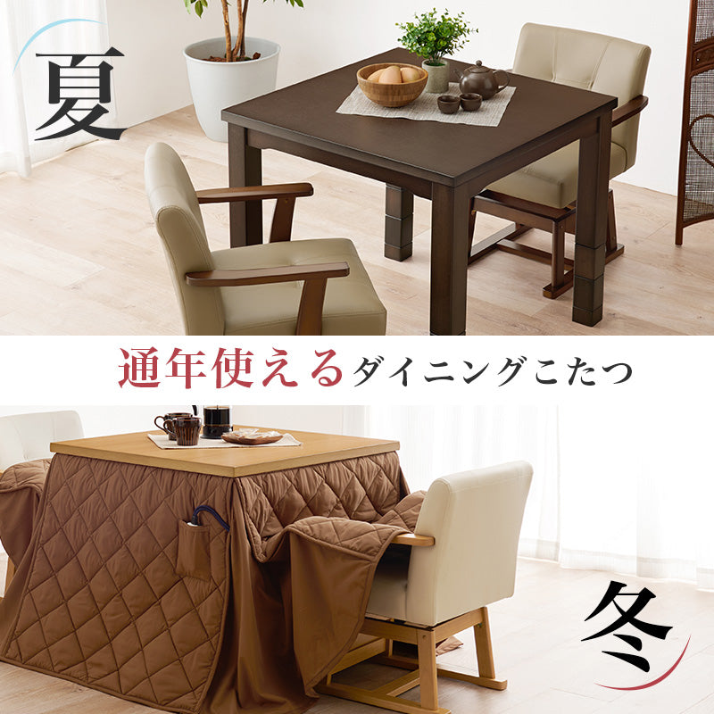 ダイニングテーブル・チェア・こたつ布団4点セット 幅80cm 高さ6段階調節
