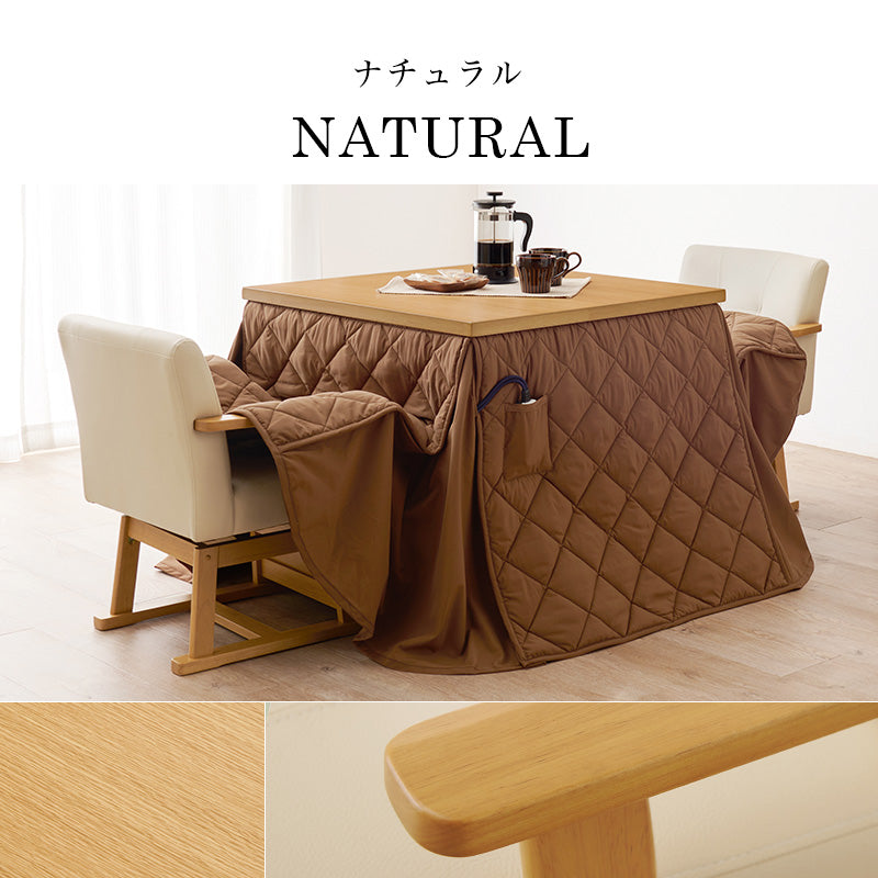 ダイニングテーブル・チェア・こたつ布団4点セット 幅80cm 高さ6段階調節