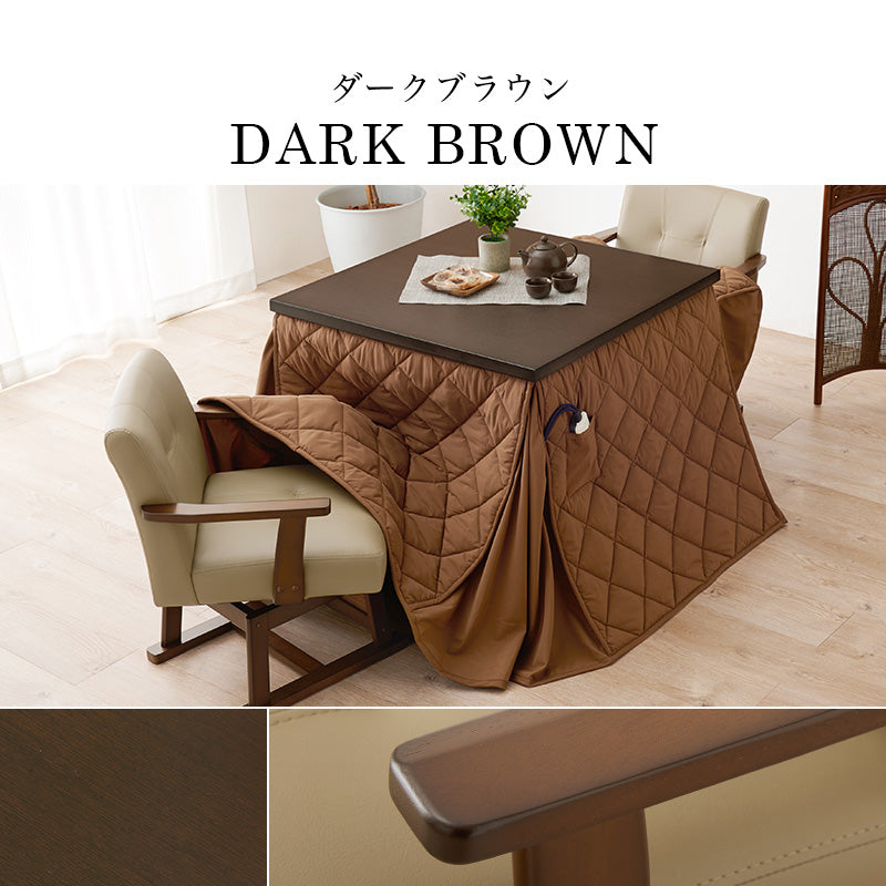 ダイニングテーブル・チェア・こたつ布団4点セット 幅80cm 高さ6段階調節