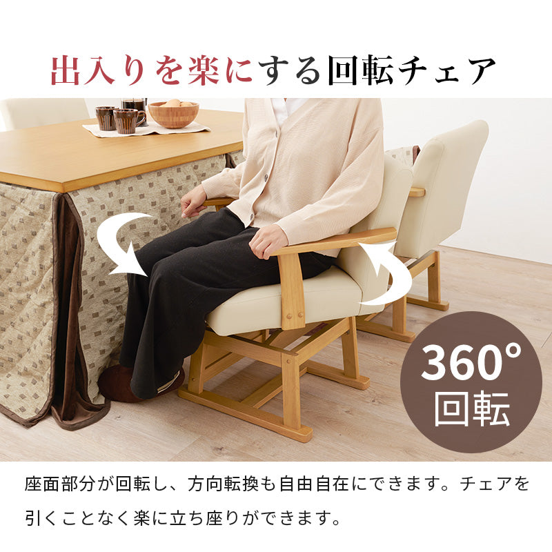 ダイニングテーブル・チェア・こたつ布団4点セット 幅80cm 高さ6段階調節