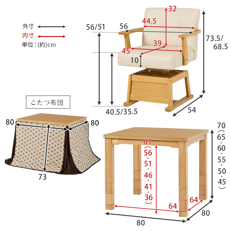 ダイニングテーブル・チェア・こたつ布団4点セット 幅80cm 高さ6段階調節