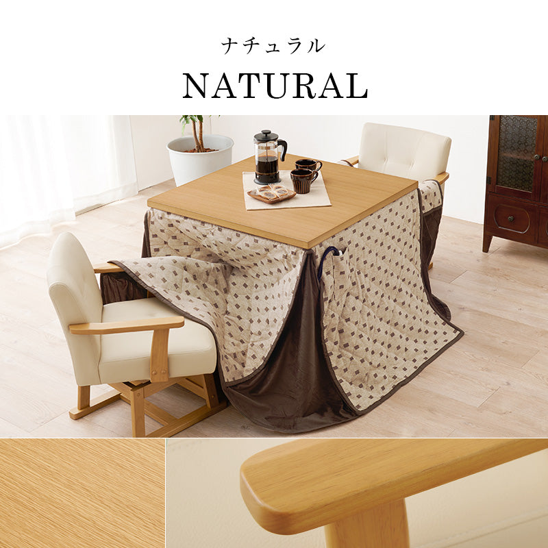 ダイニングテーブル・チェア・こたつ布団4点セット 幅80cm 高さ6段階調節