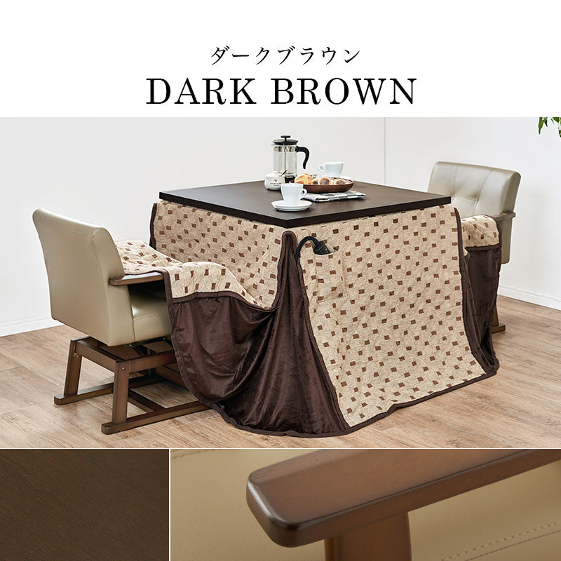 ダイニングテーブル・チェア・こたつ布団4点セット 幅80cm 高さ6段階調節