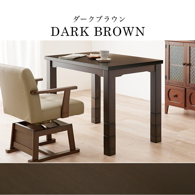 ダイニングこたつテーブル 幅90cm 高さ6段階調節 ※テーブル単品