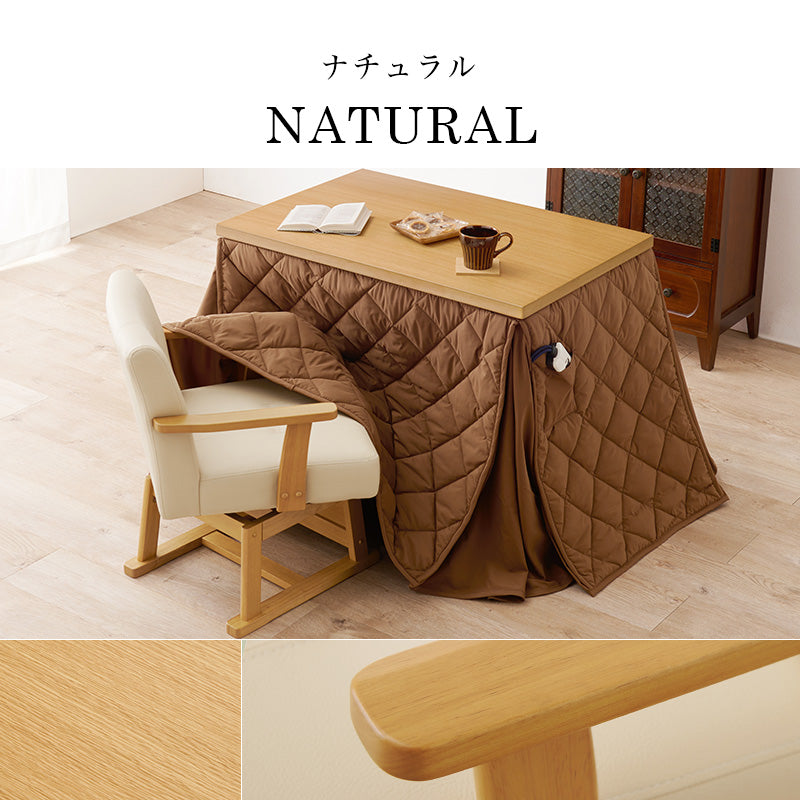 ダイニングテーブル・チェア・こたつ布団3点セット 幅90cm 高さ6段階調節