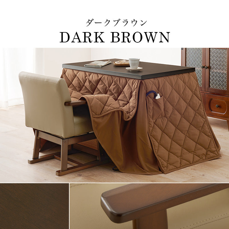 ダイニングテーブル・チェア・こたつ布団3点セット 幅90cm 高さ6段階調節