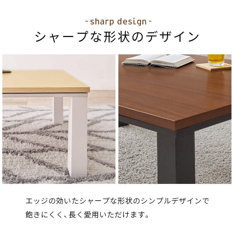 エッジの効いたシンプルなデザインのこたつテーブル コンパクトサイズ 75×60cm