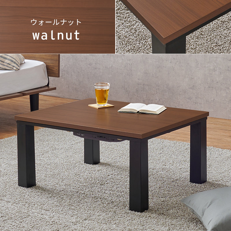 エッジの効いたシンプルなデザインのこたつテーブル コンパクトサイズ 75×60cm
