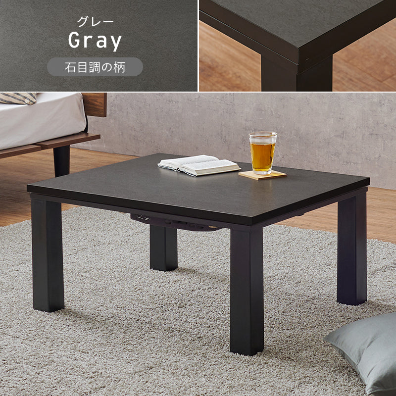 エッジの効いたシンプルなデザインのこたつテーブル コンパクトサイズ 75×60cm