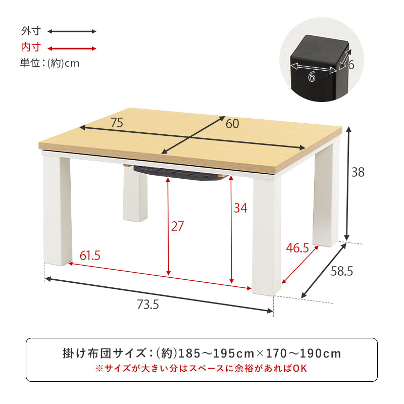 エッジの効いたシンプルなデザインのこたつテーブル コンパクトサイズ 75×60cm