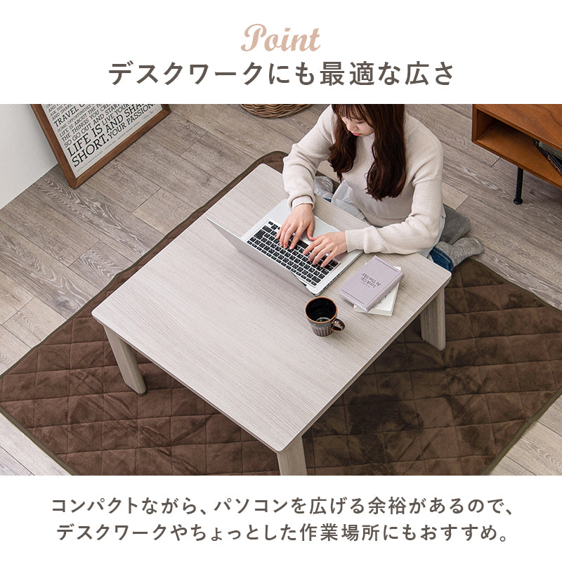 シンプルなデザインのこたつテーブル 天板リバーシブル 75×75cm