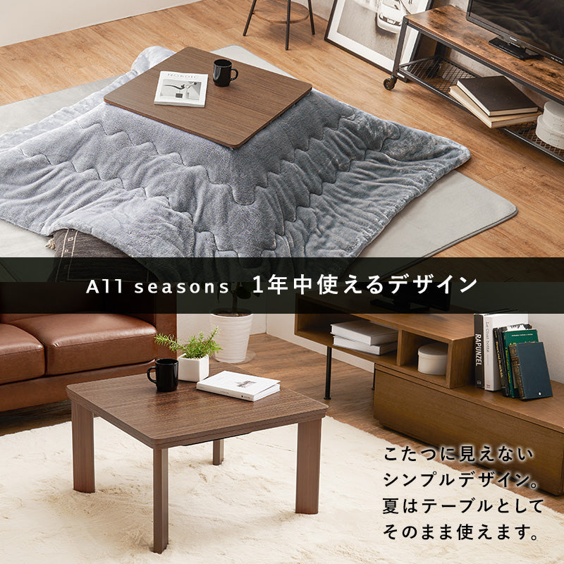 シンプルな木目調のひとり暮らしでも使いやすいコンパクトこたつテーブル 60×60cm
