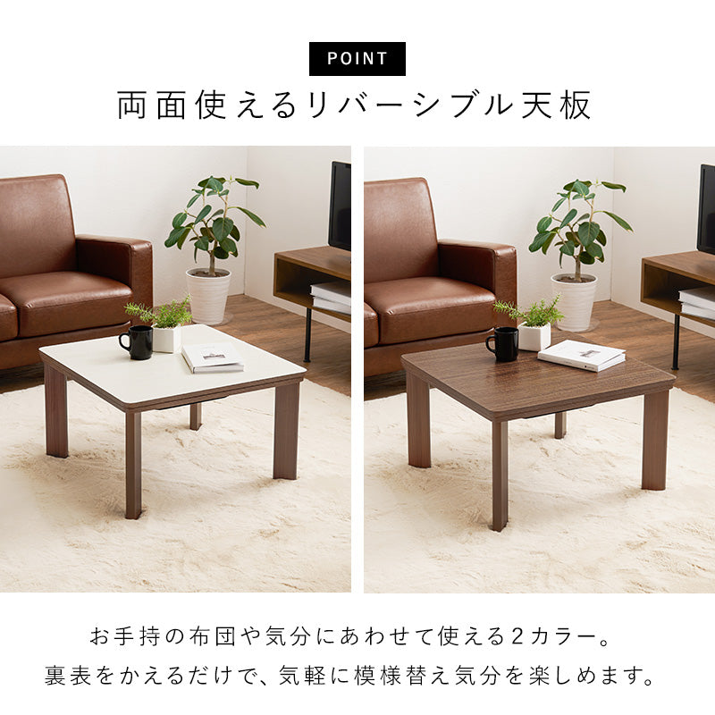 シンプルな木目調のひとり暮らしでも使いやすいコンパクトこたつテーブル 60×60cm