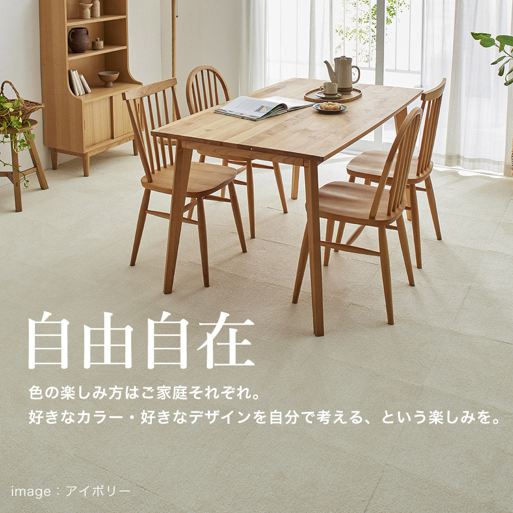 洗える家庭用タイルカーペット ソフトフィール 40×40cm(10枚入り)