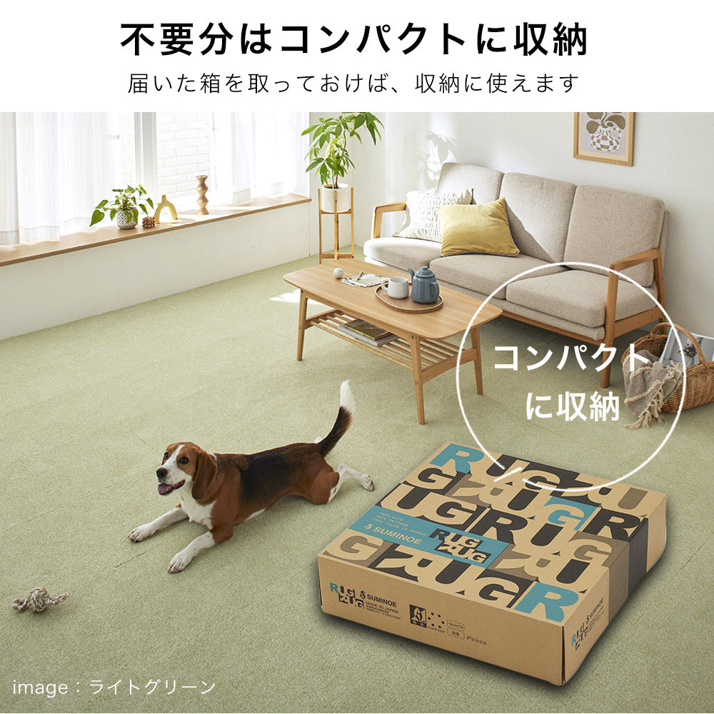 洗える家庭用タイルカーペット ソフトフィール 40×40cm(10枚入り)