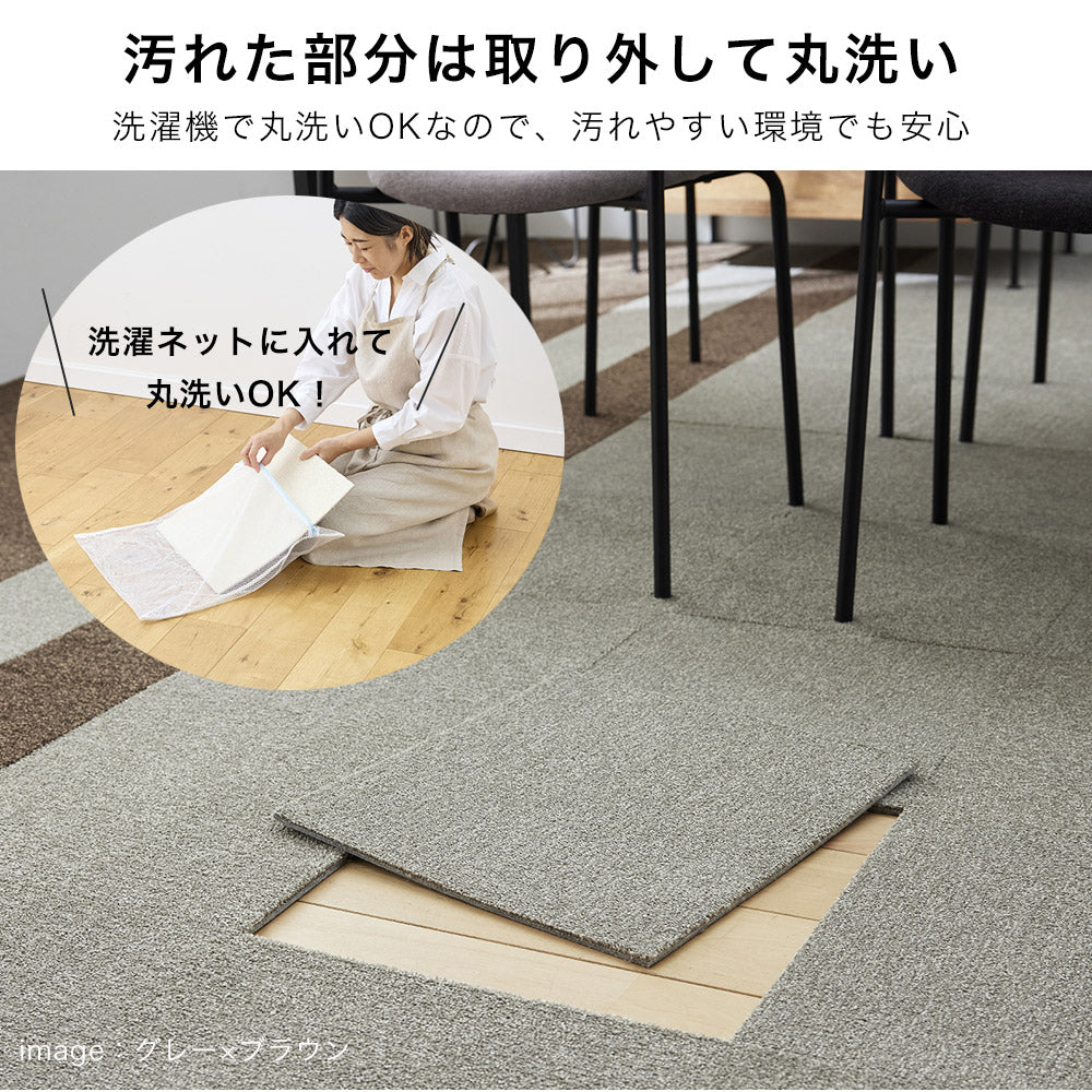 洗える家庭用タイルカーペット ソフトフィール 40×40cm(10枚入り)