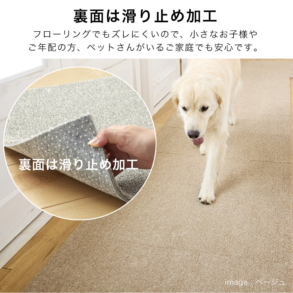 洗える家庭用タイルカーペット ソフトフィール 40×40cm(10枚入り)