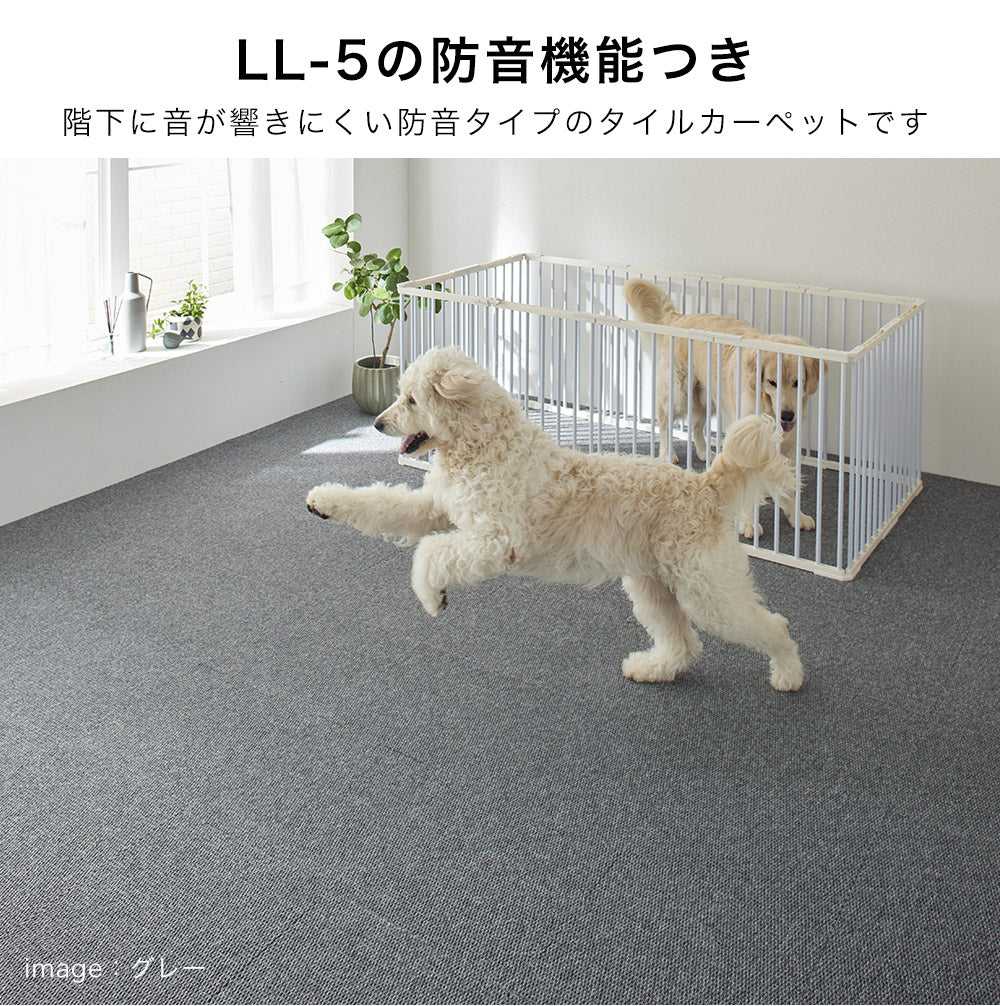 洗える家庭用タイルカーペット フローループ 40×40cm(10枚入り)