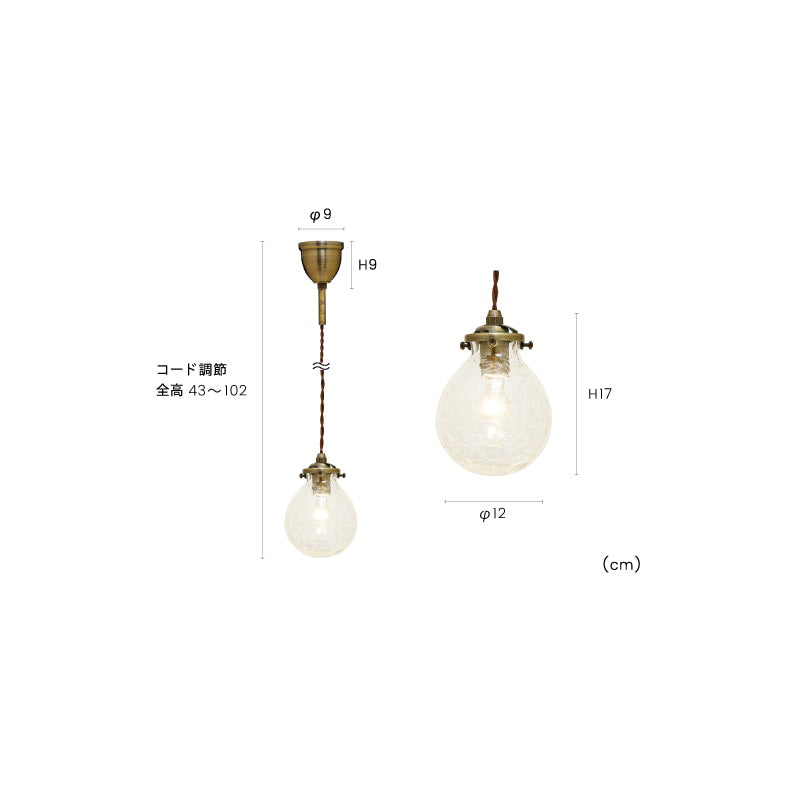 ペンダントライト Marweles - マルヴェル しずくのようなフォルムのガラスシェード