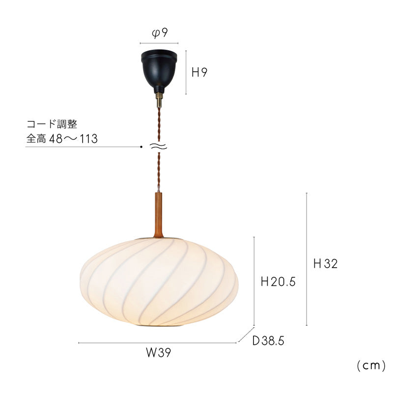 ペンダントライト Falk -ellipse- ファルク-エリプス- 素朴で柔らかな光を灯す和モダン