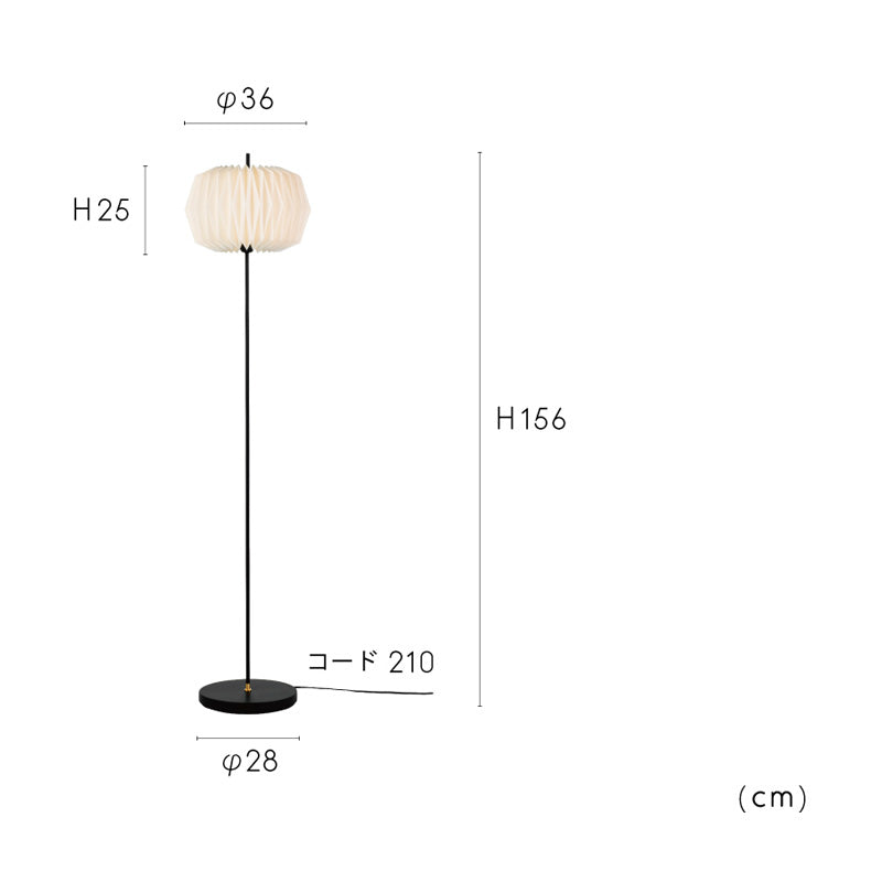 フロアライト Osku - オスク