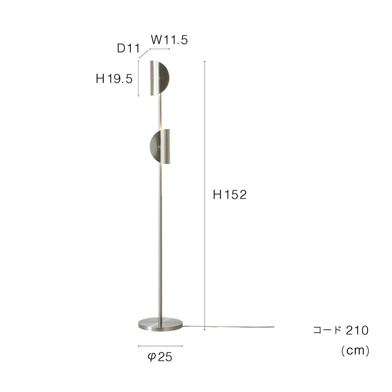 フロアライト Ferrum - フェルム