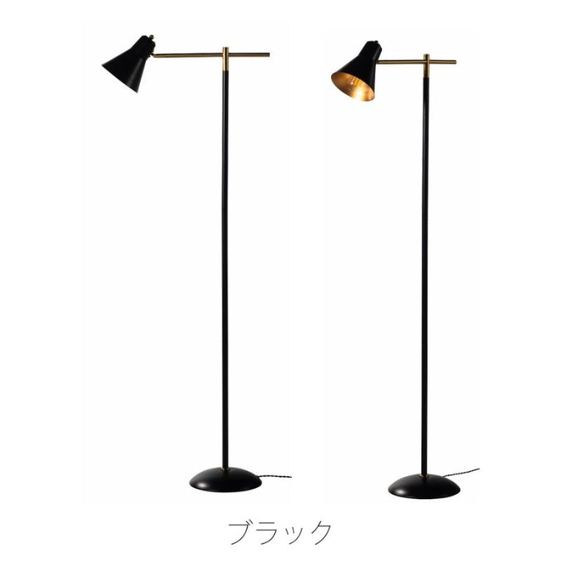 フロアライト 調整自在のシェードで手元も空間も美しく照らす照明