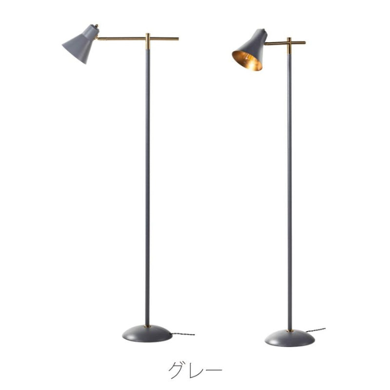 フロアライト 調整自在のシェードで手元も空間も美しく照らす照明