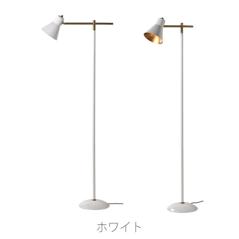 フロアライト 調整自在のシェードで手元も空間も美しく照らす照明