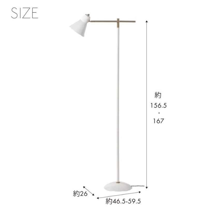 フロアライト 調整自在のシェードで手元も空間も美しく照らす照明