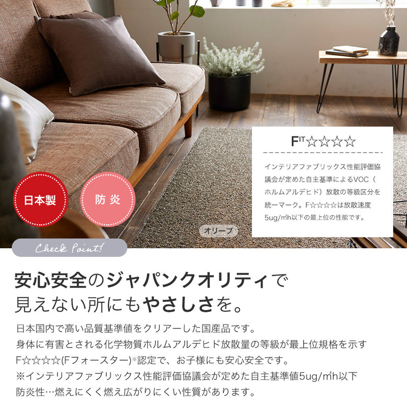 上品な光沢が高級感を演出するおしゃれな防炎&消臭ラグ ルネラグ